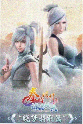 吞噬星空动漫 虫族母巢篇 观测档案封面